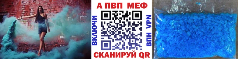 A-PVP СК  Купить где  Среднеуральск 