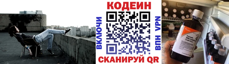 Купить где  Среднеуральск  Codein Purple Drank 