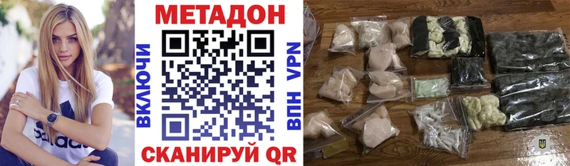 МЕТАДОН кристалл Среднеуральск