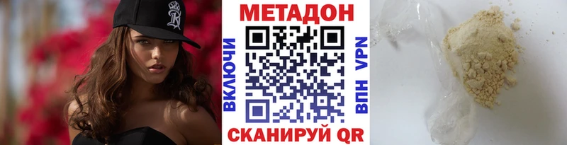 Метадон белоснежный  Купить  Среднеуральск 